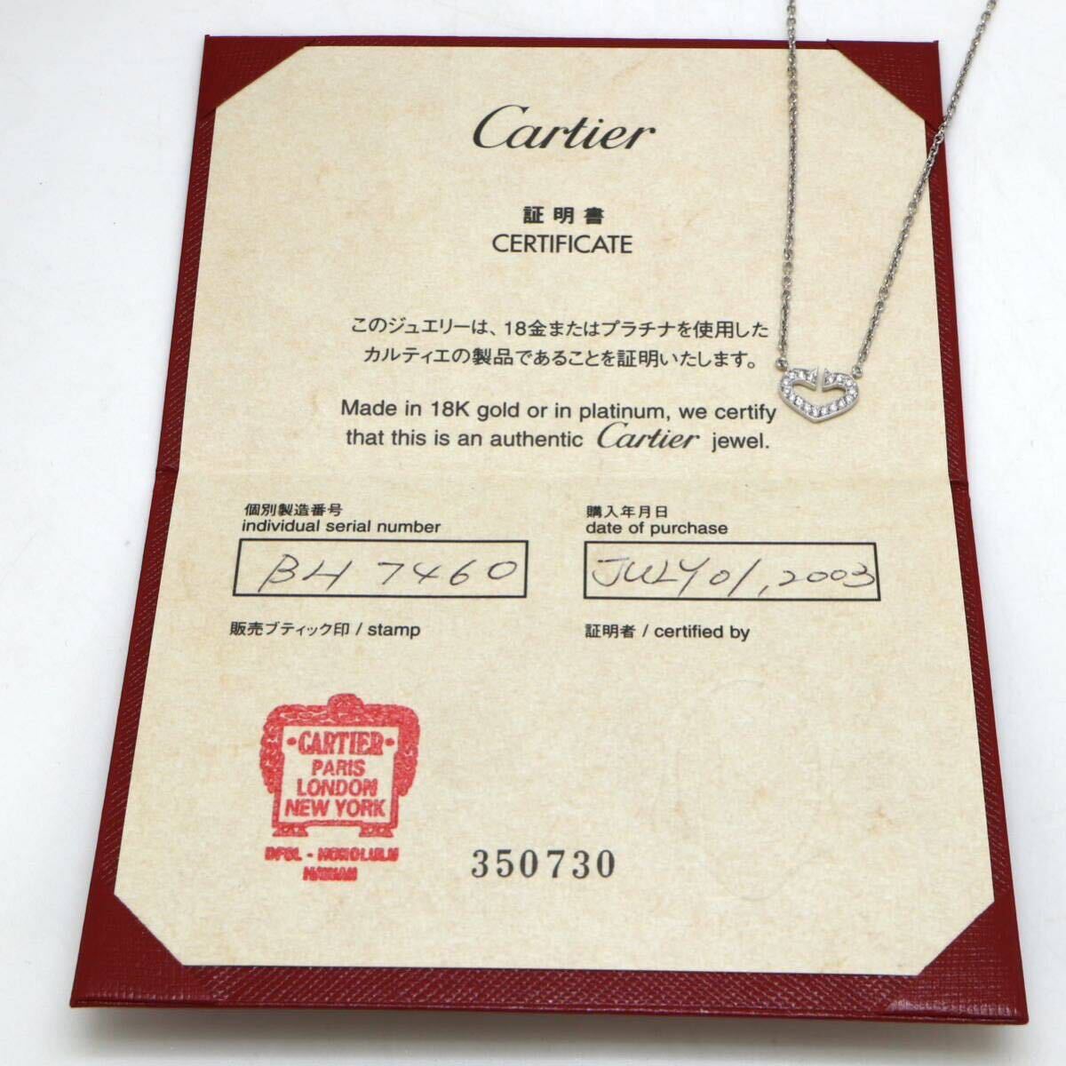 Cartier( Cartier ) written guarantee attaching .!!*K18 natural diamond C Heart necklace *M approximately 5.3g approximately 40.0cm pearl pearl diamond necklace EI8/FA1