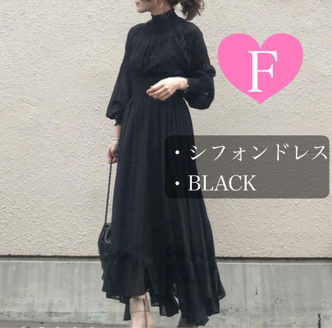 シフォンドレス ロングワンピース 結婚式 二次会 パーティー 新品 黒　ブラック　透け感　薄手　上品　卒業式　入学式　ハイネック_画像1