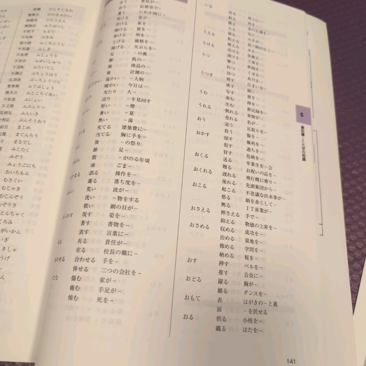 ビジネス文書実務検定 模擬試験問題集 別冊・解答用紙付き ビジネス文書実務検定 模擬試験問題集 別冊・解答用紙付き