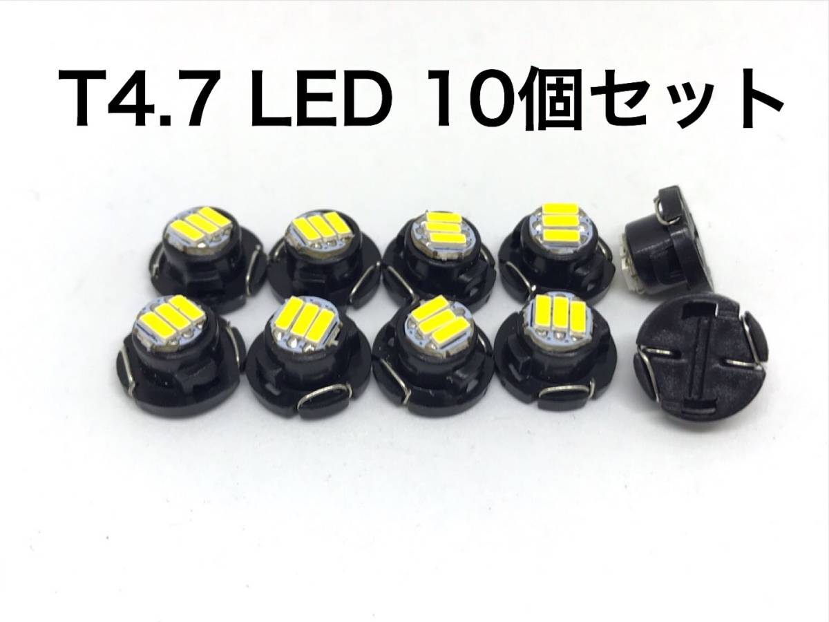 24V メーター球 T4.7 led 10個 メーターランプ エアコンパネル シガーライター 灰皿内照明 トラック ダンプ トレーラー ホワイト 白 クリア_画像3