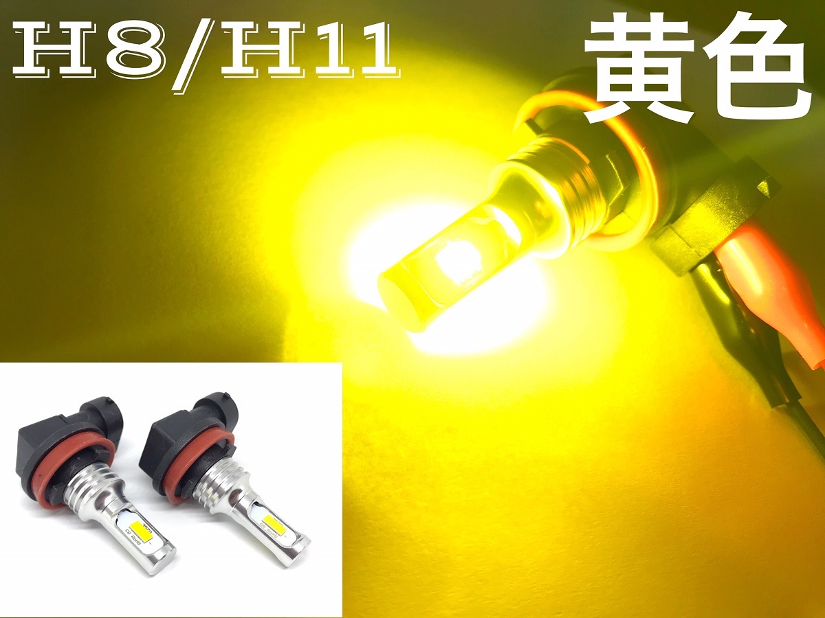 LED フォグランプ H8 H11 H16 左右2個セット 3000k イエロー 黄色 純正交換 明るい3570smd 12V 24V トラック ダンプ キャラバン_画像2