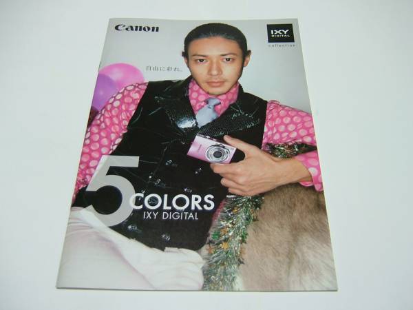  catalog *Canon*IXY DIGITAL* digital camera *2008/8*P46