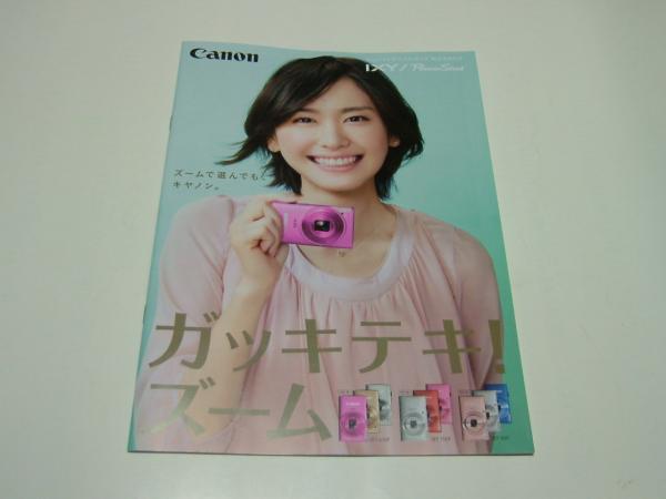 catalog *Canon*IXY/PowerShot* Aragaki Yui *2013/1*P31