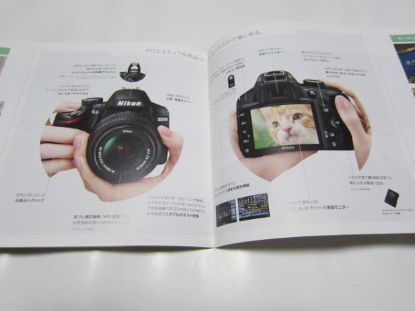  catalog *Nikon*D3200**2012/4*P15