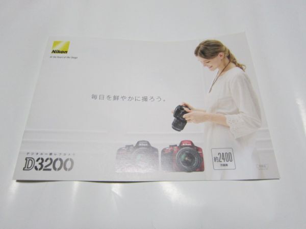  catalog *Nikon*D3200**2012/4*P15