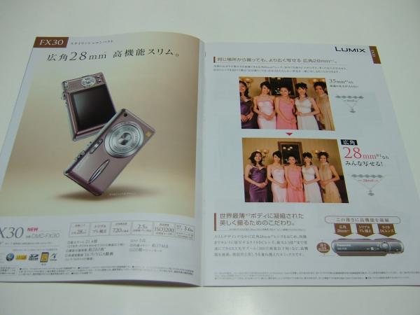 カタログ★Panasonic★LUMIX★デジタルカメラ★2007/4-5★P39_画像3