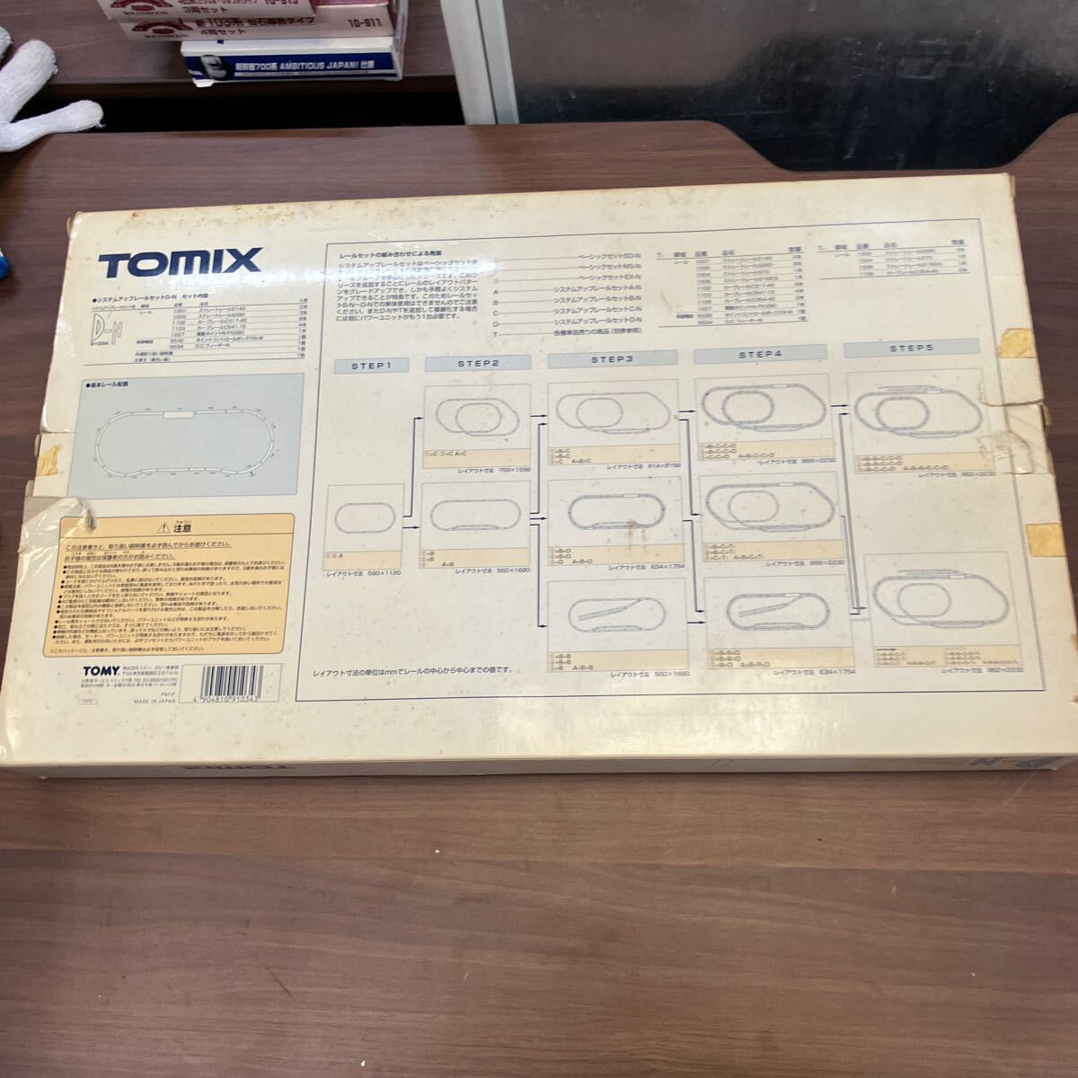 TOMIX D-Ｎ91034 システムアップ レールセット 鉄道模型 玩具 電車 システムアップレールセットDNゲージ トミックス 模型 列車 電車 線路_画像8