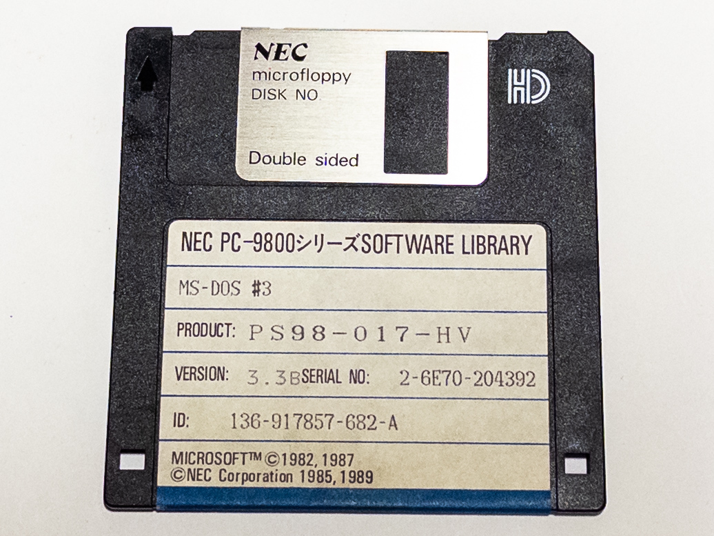 NEC PC-9801シリーズ MS-DOS#1/MS-DOS#2(辞書ディスク)/MS-DOS#3★ジャンク_画像4
