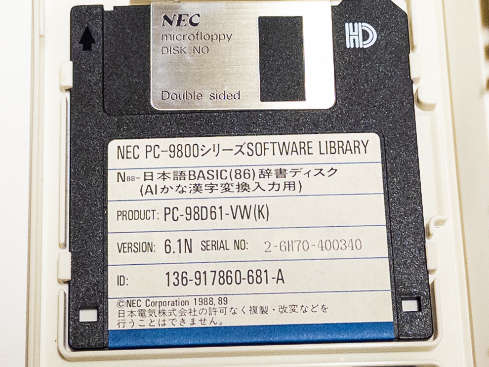 N88-日本語BASIC(86)(Ver6.1N)★NEC PC-9801シリーズ★ジャンク_画像3
