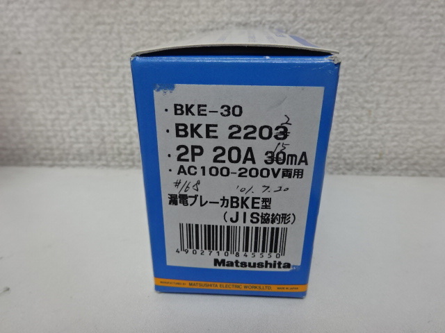 新品 ナショナル 漏電ブレーカー 2P 20A BKE-30 BKE2202_画像2