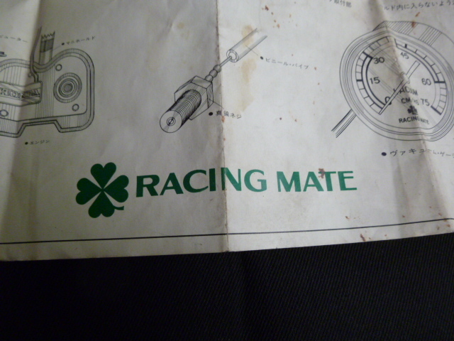* super rare * that time thing racing Mate. manual. *RACING MATE* four leaf. clover * raw . player * type place player *