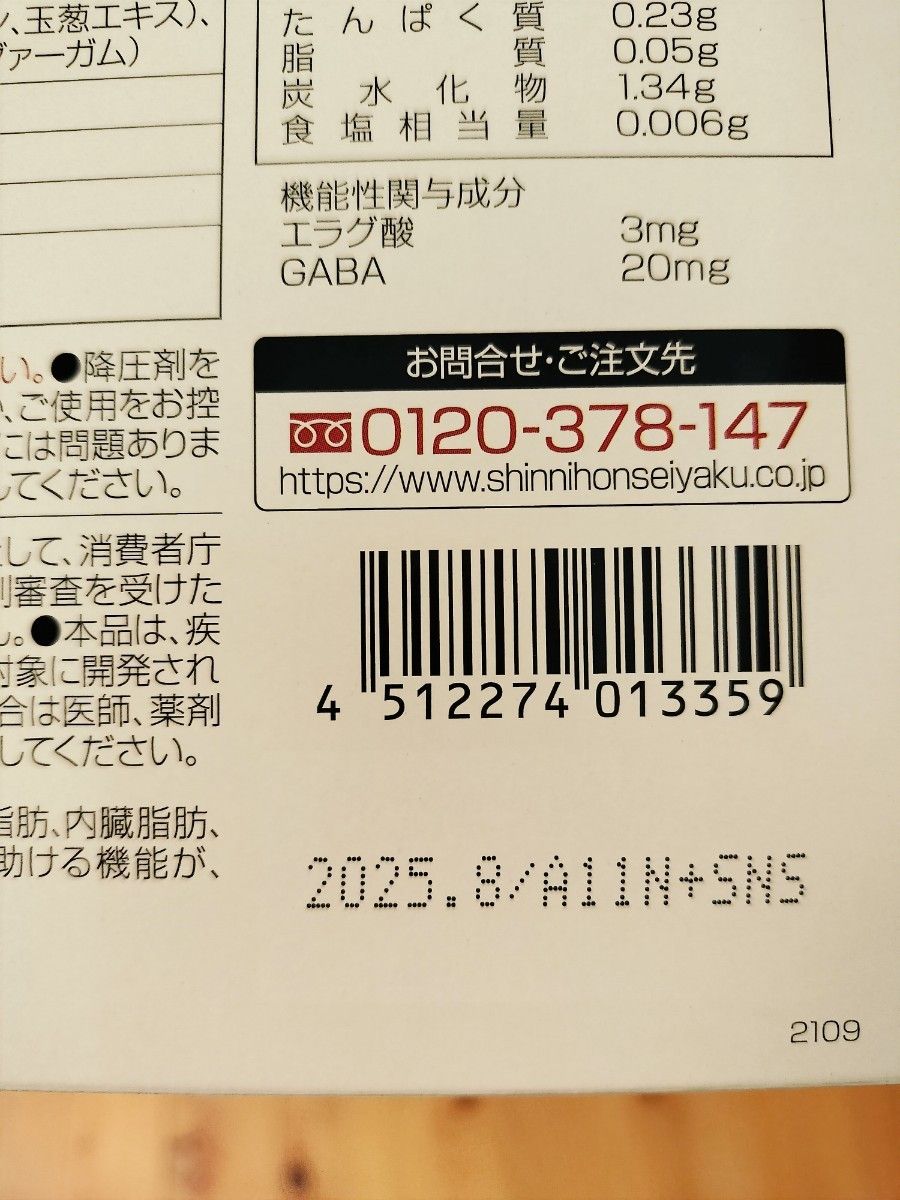 新日本製薬 Wの健康青汁　31本×2箱
