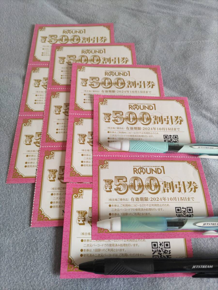 【送料無料】ラウンドワン 株主優待 5500円分(500円×11枚) 有効期限2024年10月15日 ゴールド会員入会券2枚ボウリング教室1000円券3枚の画像1