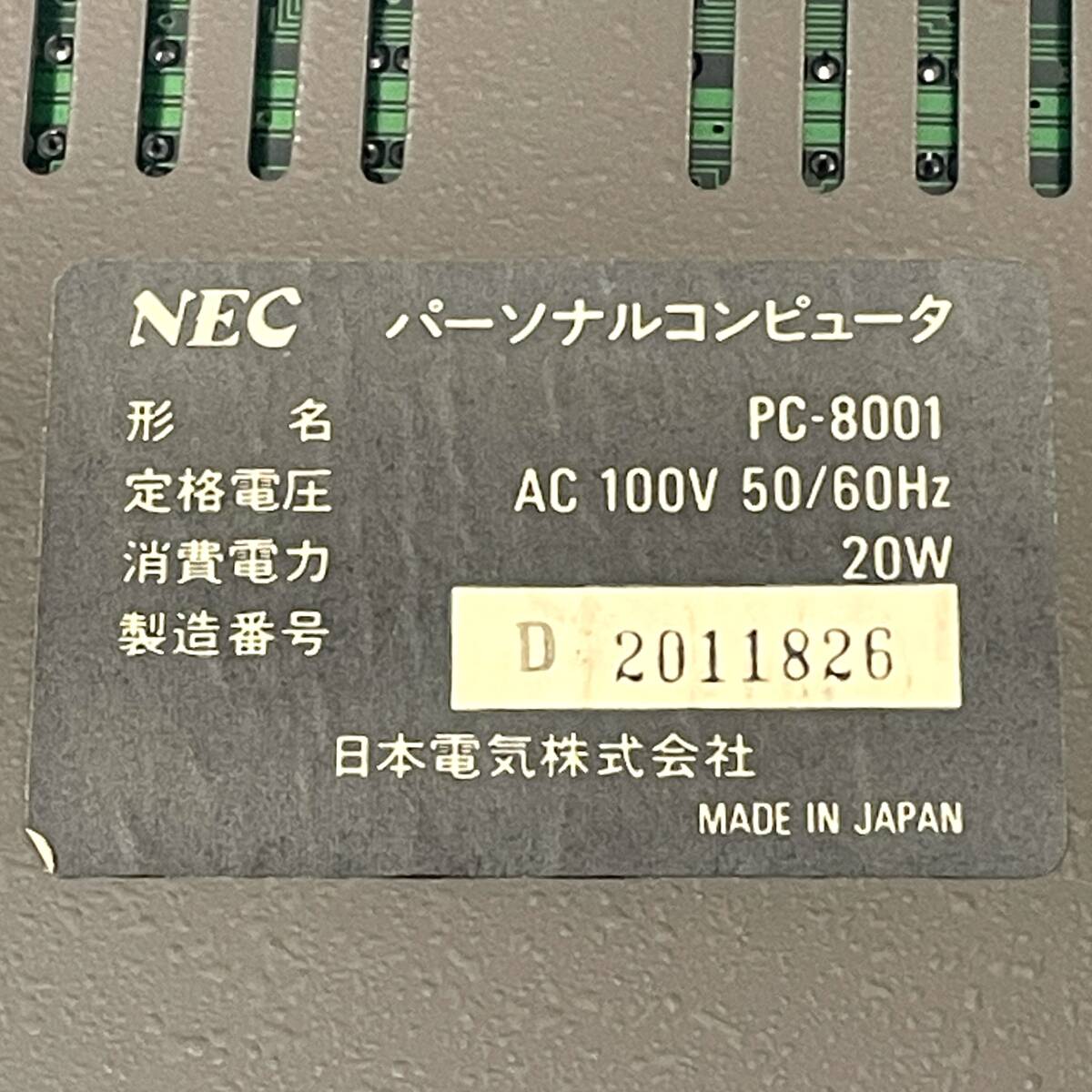 1円 NEC パーソナルコンピュータ PC-8001 日本電気 通電確認のみ【現状販売品】24E 北E3_画像8
