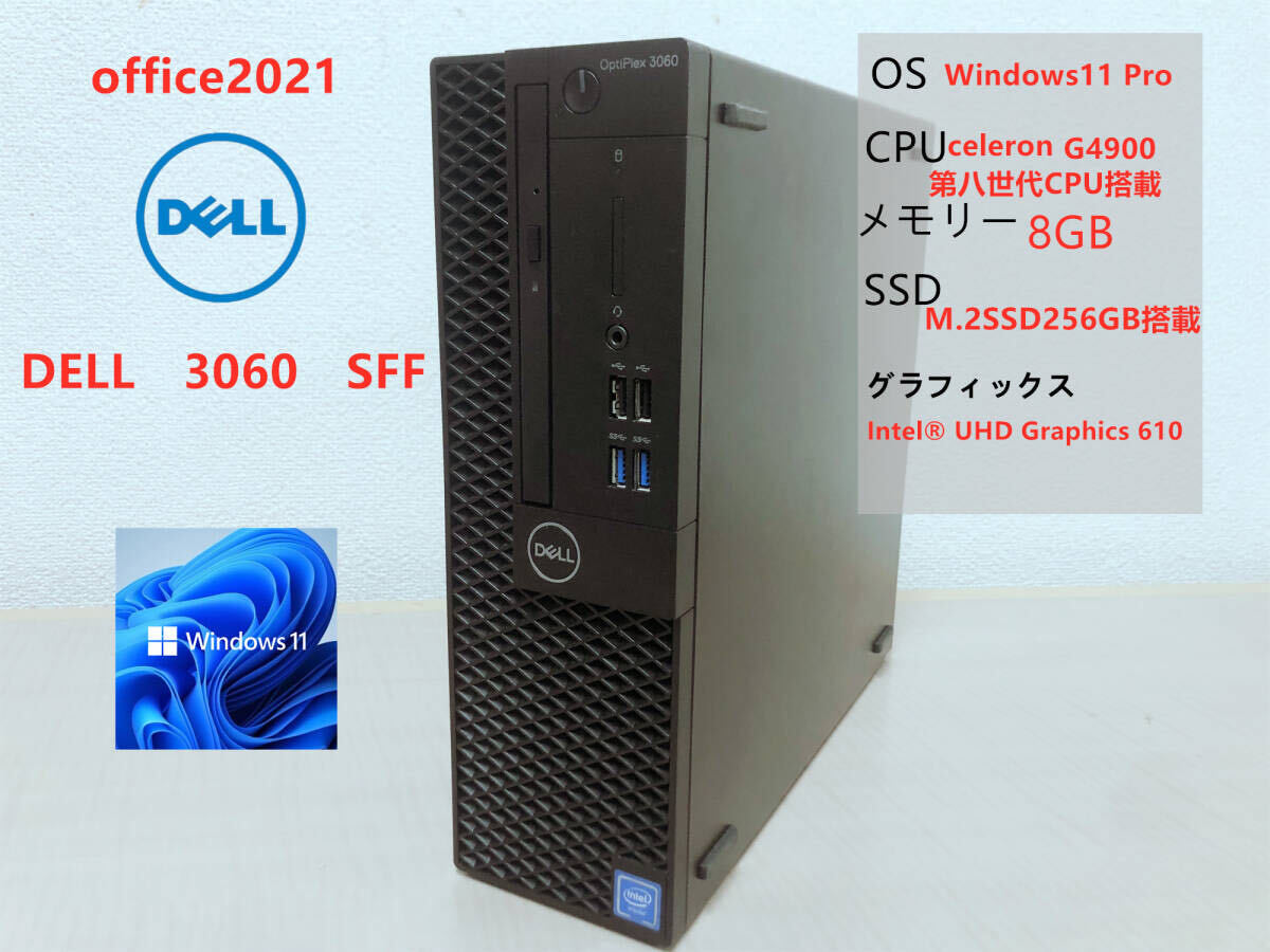 windows11対応PC/DELL 　デスクトップ　OptiPlex 3060 SFF/爆速M.2SSD搭載256GB/第8世代cup搭載/Celeron G4900/office2021/ USB3.1☆★_画像1