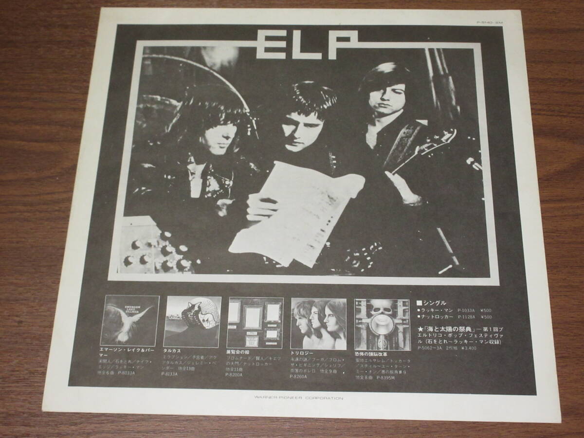 ◆廃盤　エマーソン、レイク＆パーマー（ELP）レディーズ & ジェントルメン　ライヴ　3LP_画像8