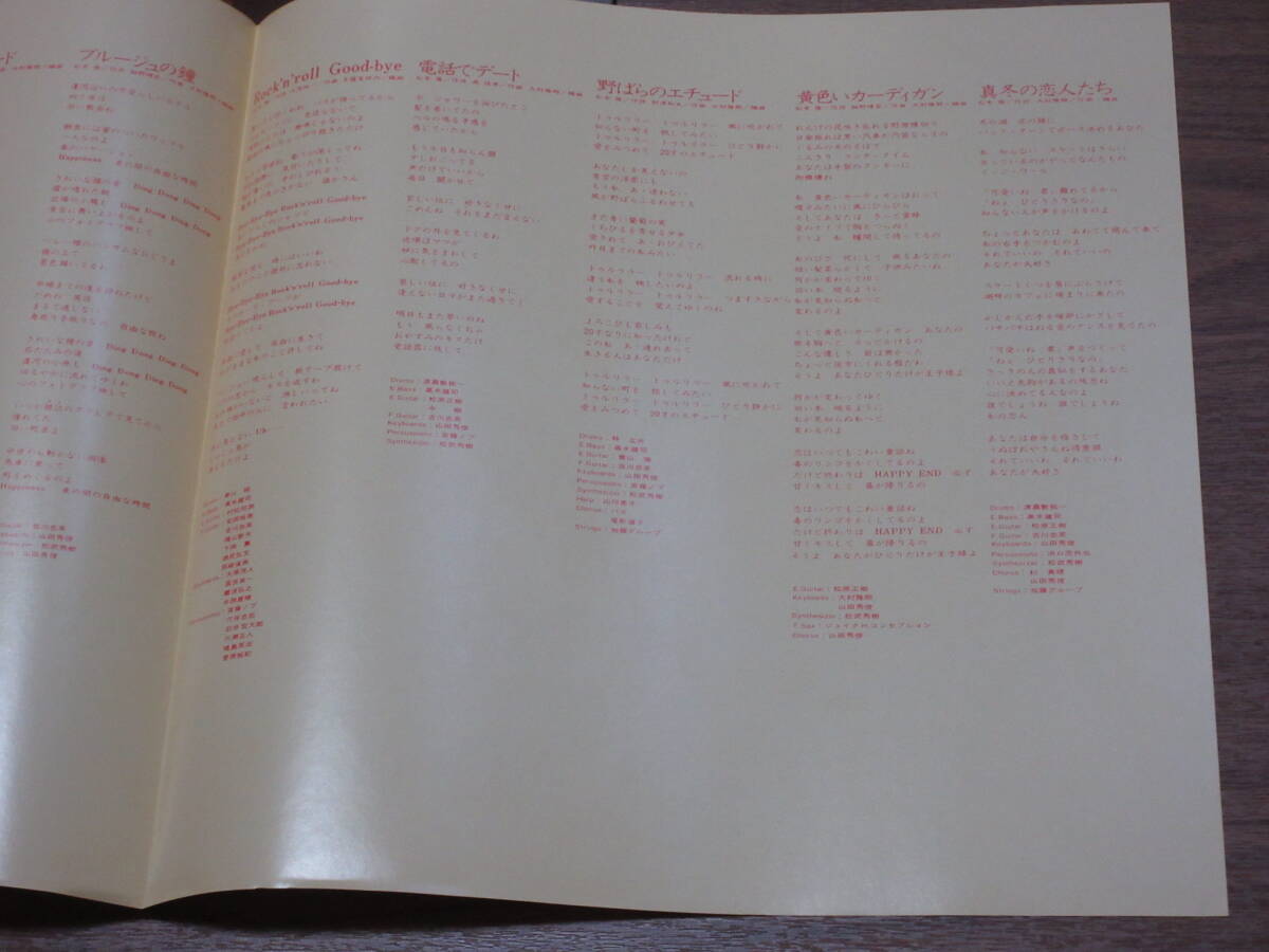 ◆廃盤　MASTER SOUND　松田聖子　キャンディ　CANDY　大滝詠一、細野晴臣、松本隆　マスター・サウンド盤_画像7