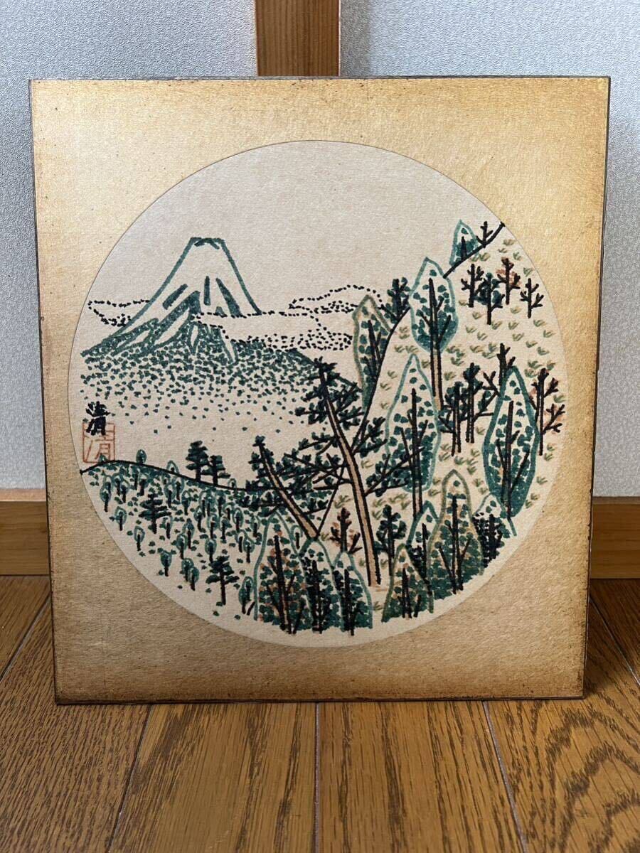 【模写】山下清　富士山　ペン画　色紙_画像2