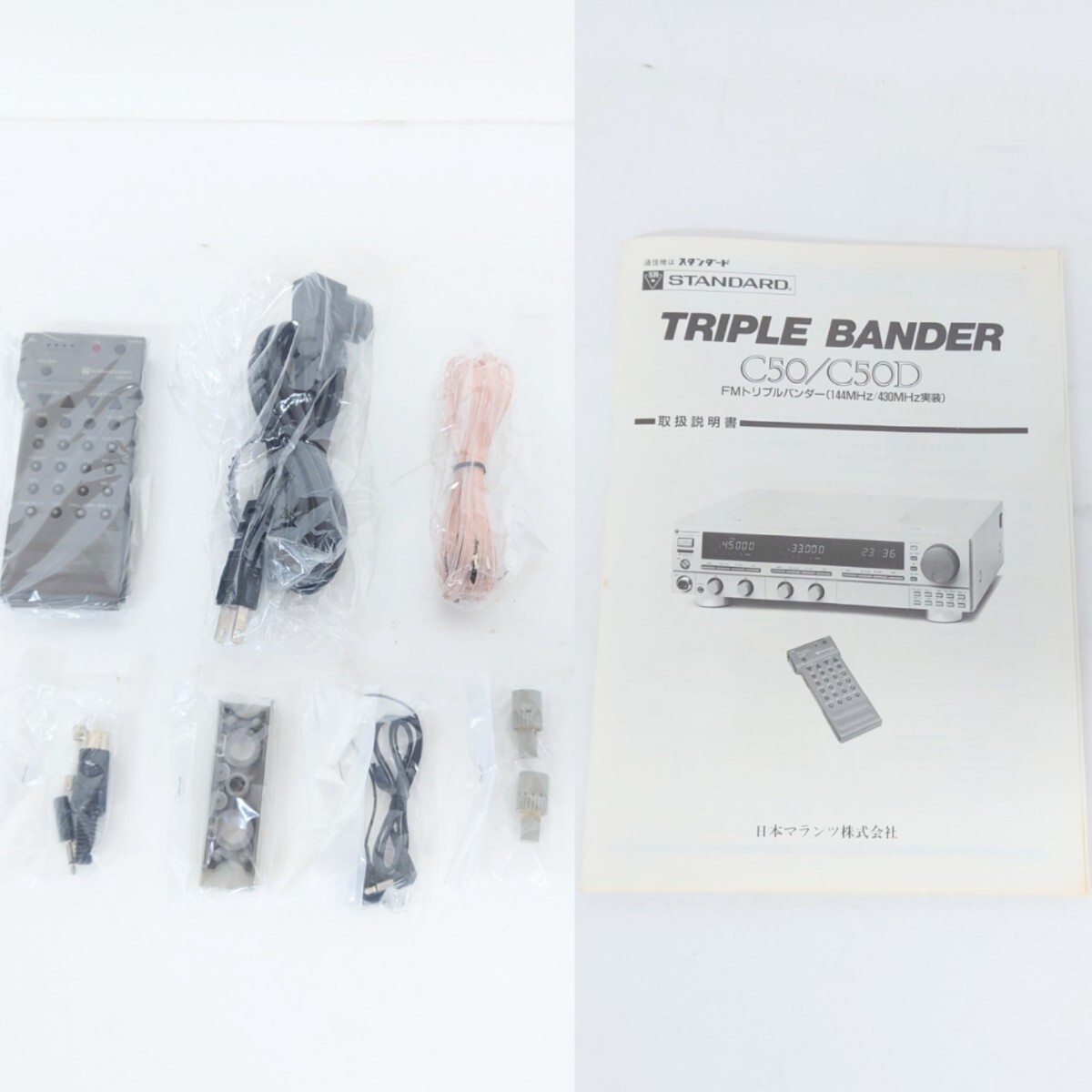 【R1-471】 未使用 STANDARD FM TRIPLE BANDER C-50 スタンダード トリプル バンダー 144/430MHz 付属品付 マランツ 「K530」_画像6