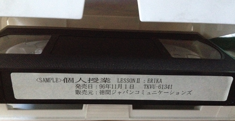 代購代標第一品牌－樂淘letao－個人授業VHS LESSON（2）ERIKA 開封品
