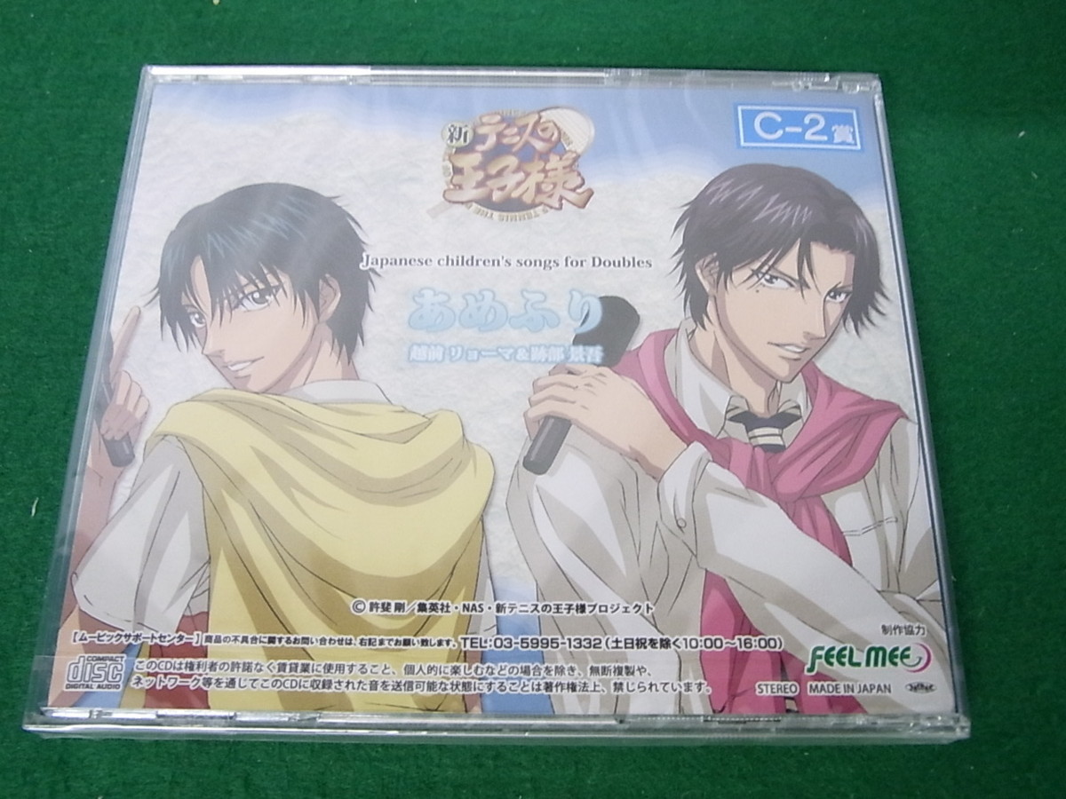 ヤフオク 新テニスの王子様 アニくじs C 2賞 越前リョーマ