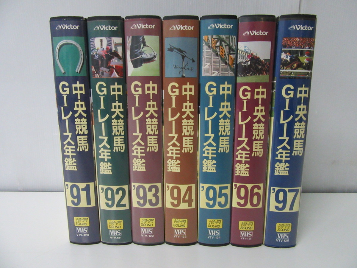  centre horse racing G1 race yearbook '91~'97 7 pcs set VHS *'95 tape . mold equipped 