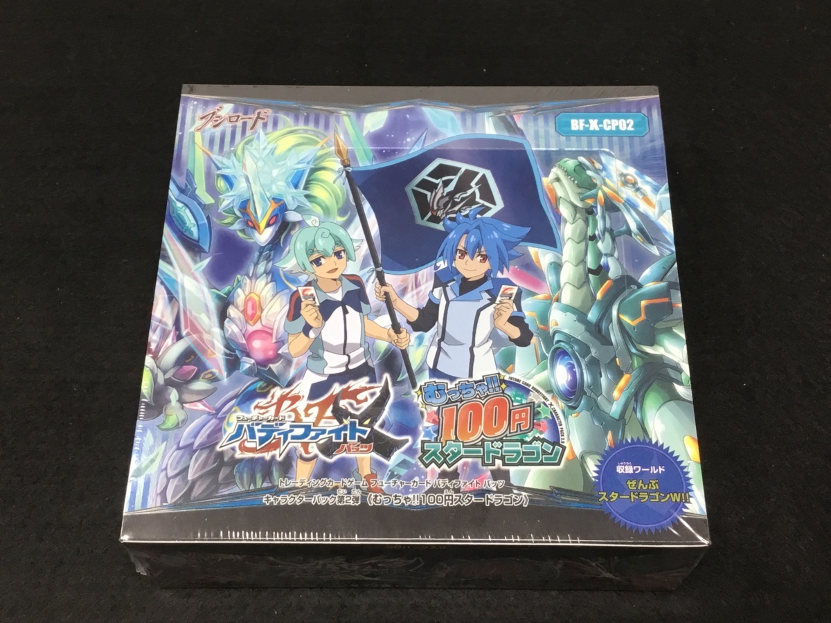 フューチャーカードバディファイト100の値段と価格推移は 10件の売買情報を集計したフューチャーカードバディファイト100 の価格や価値の推移データを公開