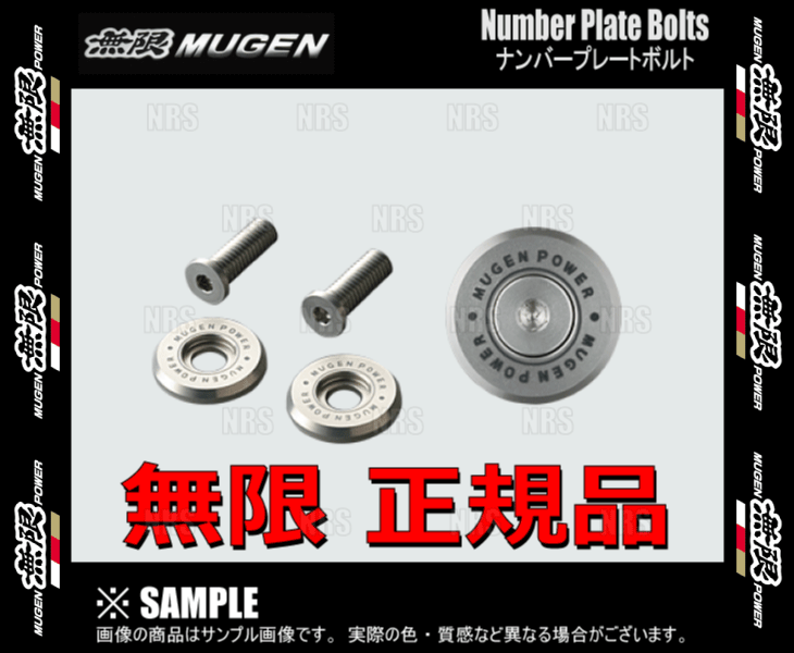  Mugen Mugen number plate bolt φ20 t=3mm 14mm (75700-XG8-K1S0
