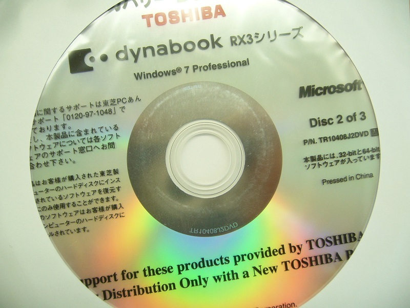 * Toshiba dynabook RX3 серии для Windows 7 Professional(32bit & 64bit) восстановление -DVD* б/у *