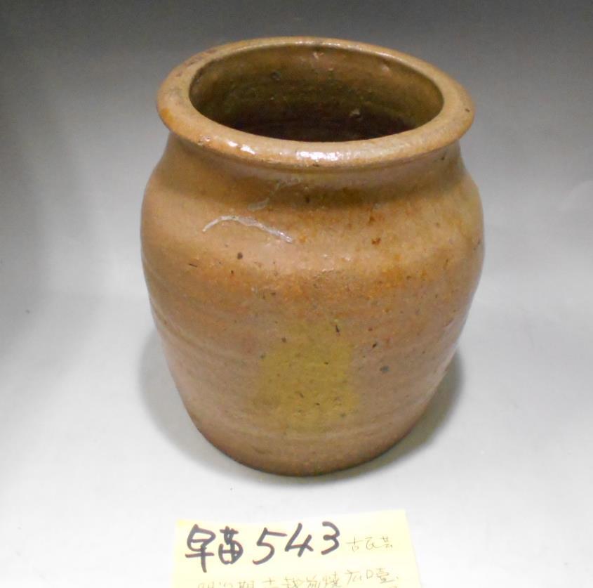 早苗543　明治期　古越前焼　広口壷　花器　花入れ　酒器　実用インテリア　小物入れ　古道具　古民芸　越前蔵うぶだし　　_画像10