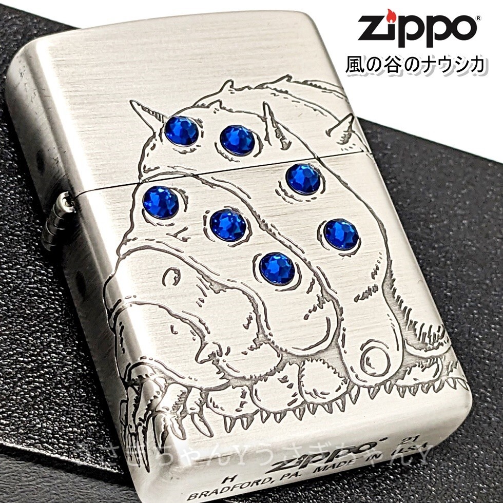 zippo☆風の谷のナウシカ☆青目王蟲☆スタジオジブリ 宮崎駿☆ジッポ ライター_画像4