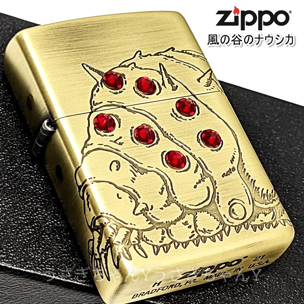 zippo☆風の谷のナウシカ☆赤目王蟲☆スタジオジブリ 宮崎駿☆ジッポ ライター_画像4