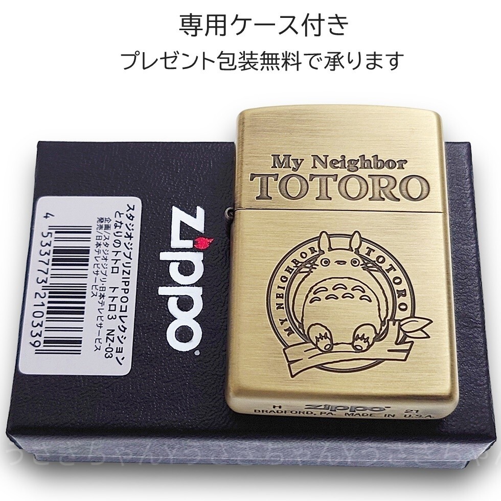 zippo☆となりのトトロ☆トトロ3☆スタジオジブリ 宮崎駿☆ジッポ ライター_画像5