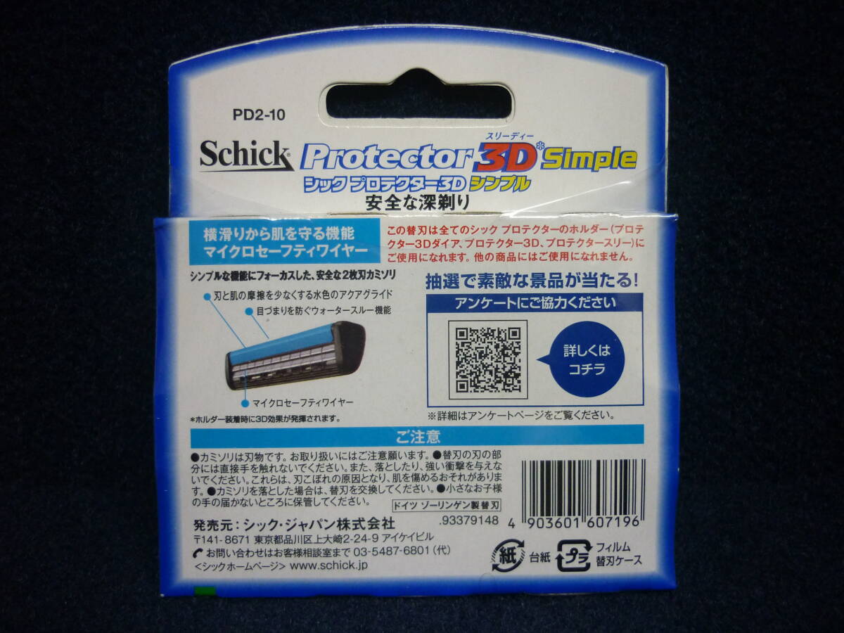 新品 送料無料 シック プロテクター3D シンプル 10コ入 Protector 3D Simple PD2-10 Schick   の画像4