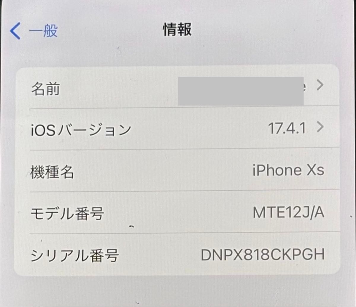 iPhone XS シルバー 256 GB SIMフリー 