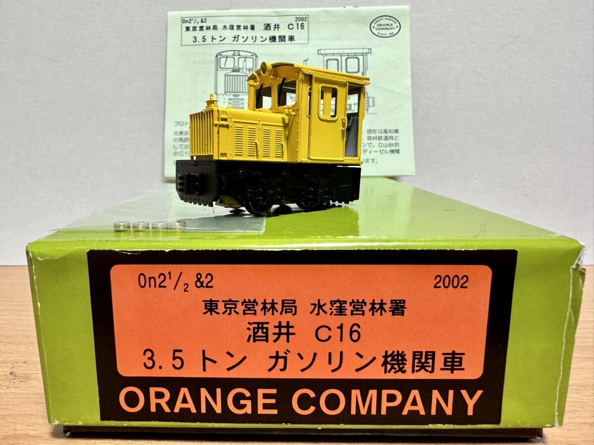 オレンジカンパニー　On2&On21/2 東京営林局　酒井C16 3.5トン　ガソリン機関車　　　　　　　キット組立て品_画像1