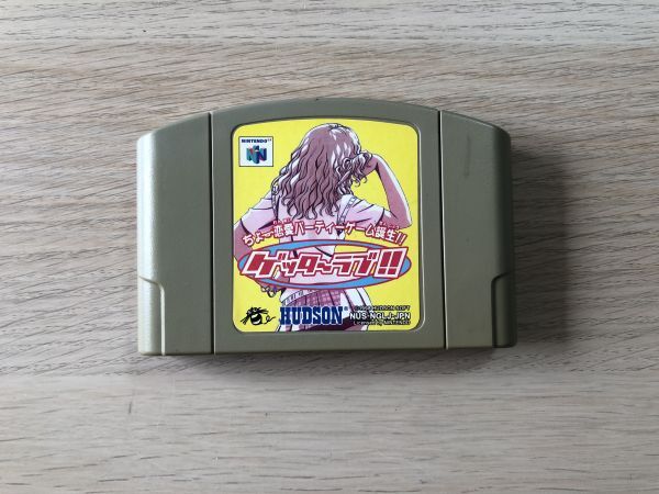 N64 ニンテンドー64 ソフト ちょー恋愛パーティゲーム誕生!! ゲッターラブ 【管理 18659】【B】_画像1