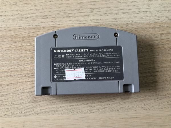 N64 ニンテンドー64 ソフト ウェーブレース64 振動パック対応バージョン 【管理 18737】【B】_画像2