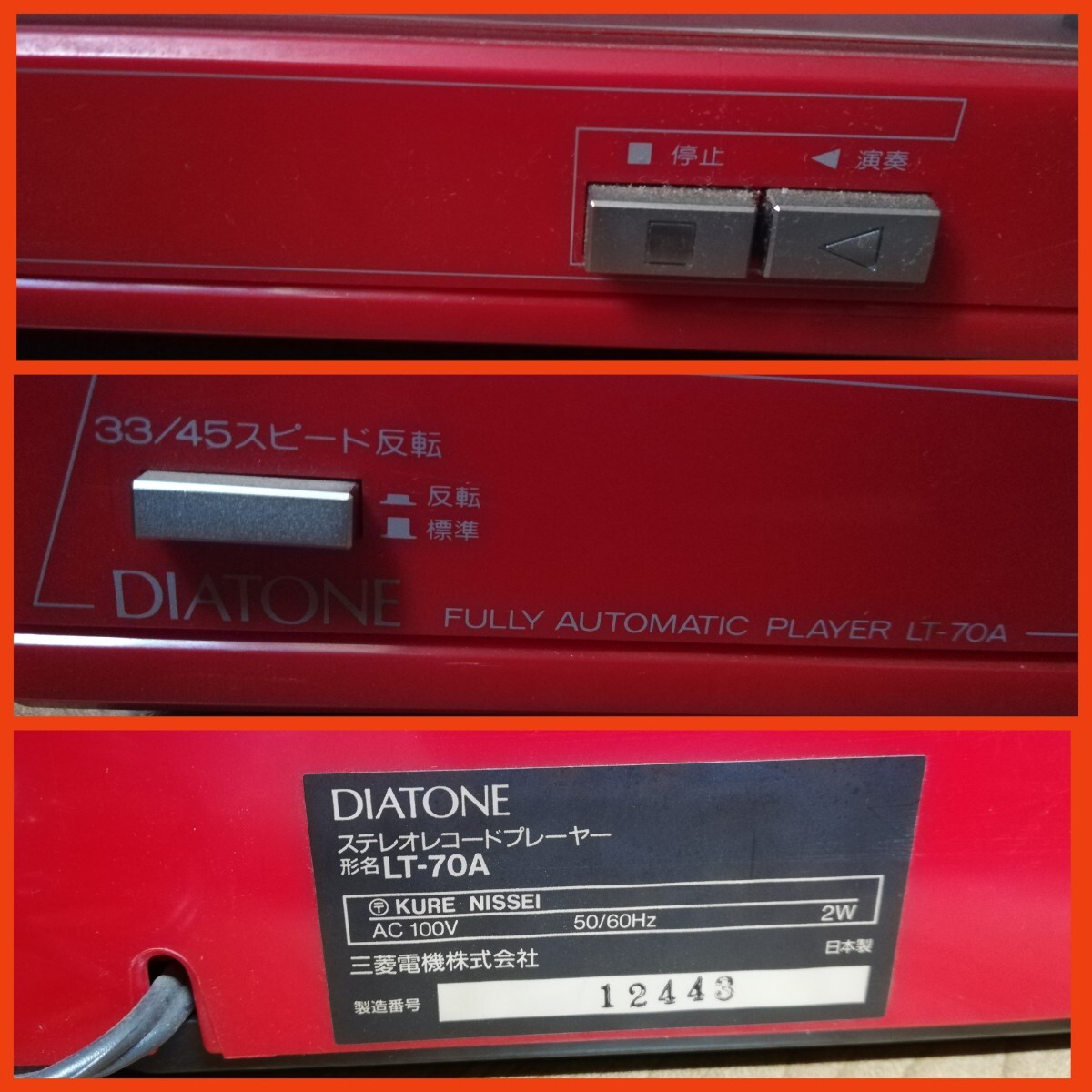 ■ DIATONE ダイヤトーン ■ MC-700CD オーディオ スピーカー レコード プレーヤー 音響 機器 / 現状・ジャンク品の画像8