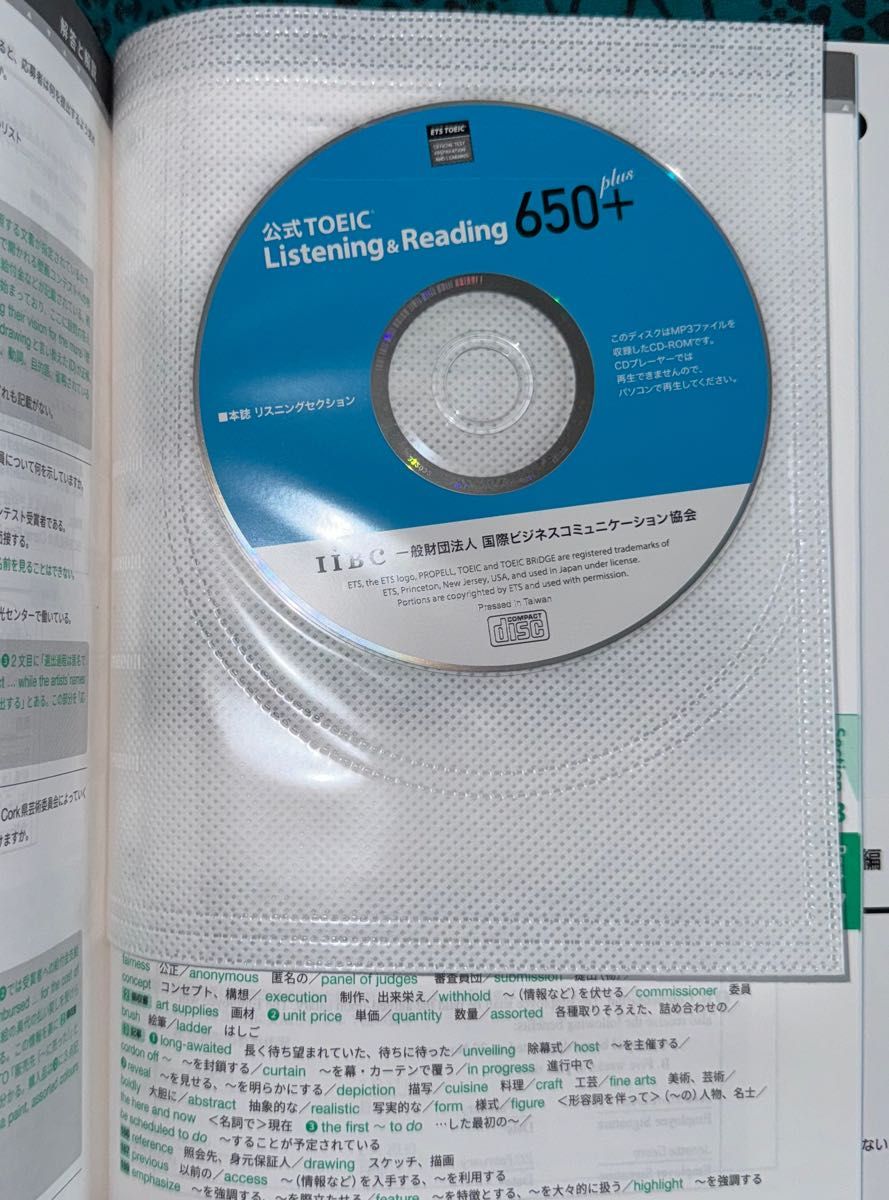 公式TOEIC Listening & Reading 650＋