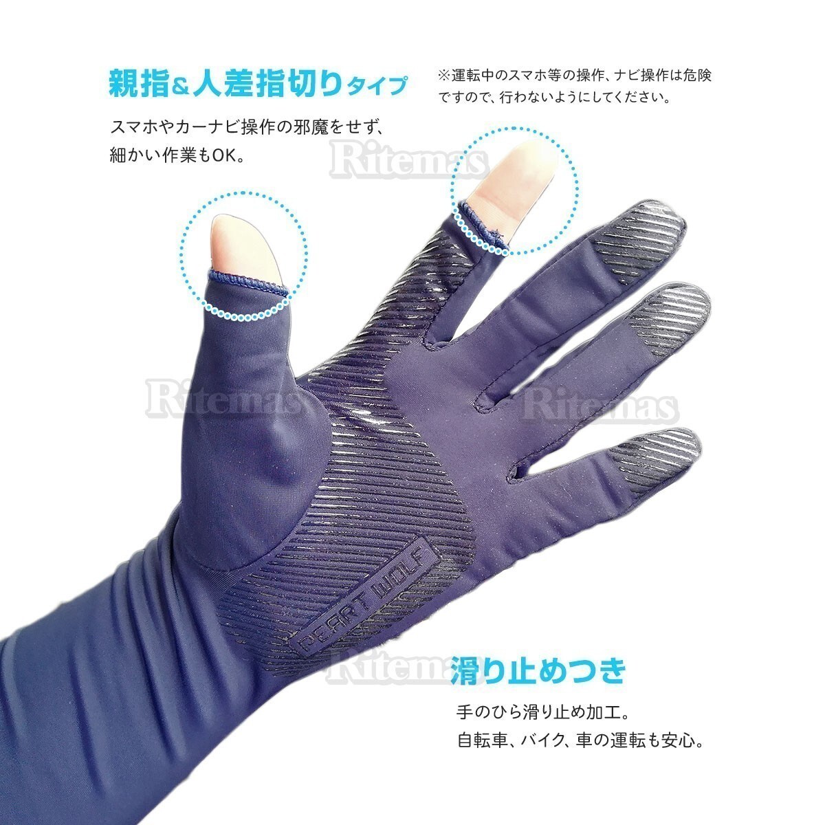 UVカット 冷感アームカバー UV対策 紫外線対策 接触冷感 腕カバー UV手袋 涼しい 夏用 手袋 運転 親指 人差し指 スマホ 滑り止め ブルーの画像4