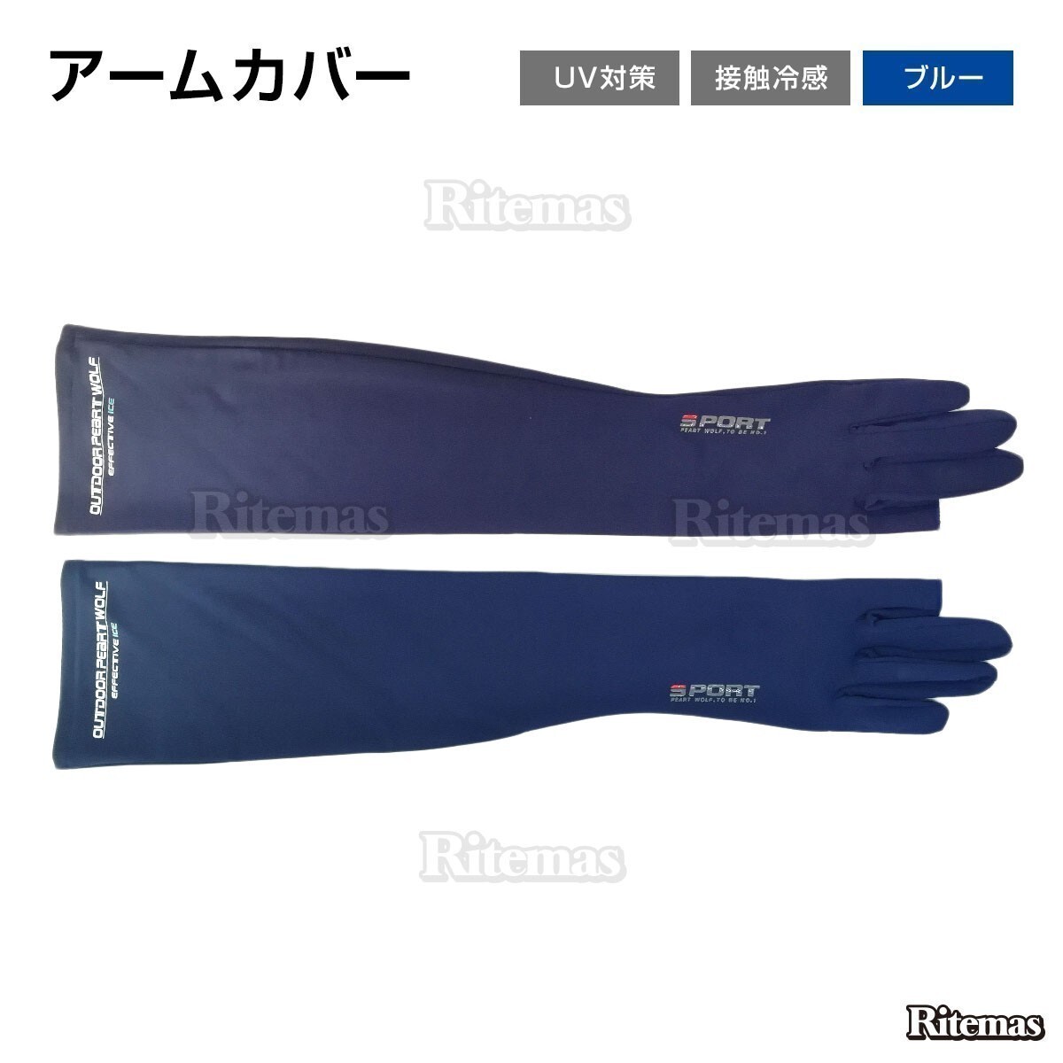 UVカット 冷感アームカバー UV対策 紫外線対策 接触冷感 腕カバー UV手袋 涼しい 夏用 手袋 運転 親指 人差し指 スマホ 滑り止め ブルーの画像1