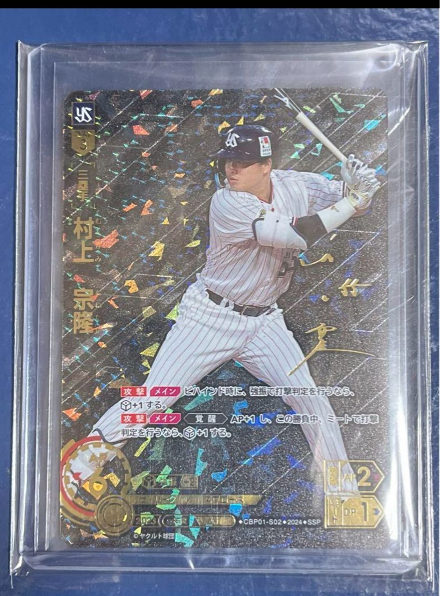 プロ野球カード DREAM ORDER ドリームオーダーセ・リーグ プロ野球カード DREAM ORDER ドリームオーダーセ・リーグ