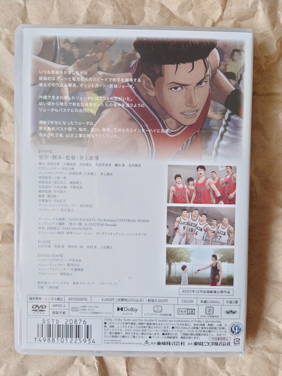 фильм [THE FIRST SLAM DUNK]STANDARD EDITION DVD Inoue самец .