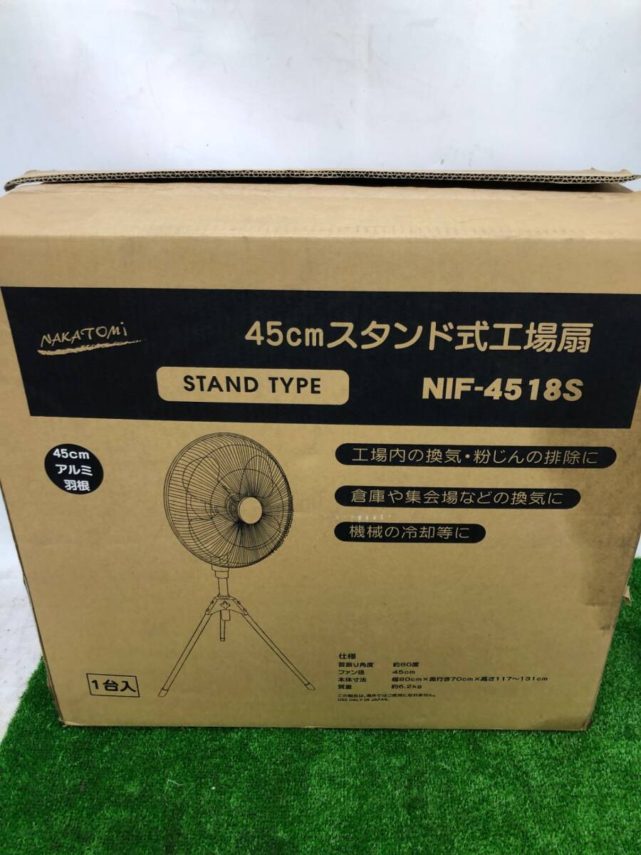 【未使用品】★ナカトミ 三脚スタンド型 工場扇 45cm アルミ羽根 NIF-4518S / ITX3QBRGDUNI_画像1