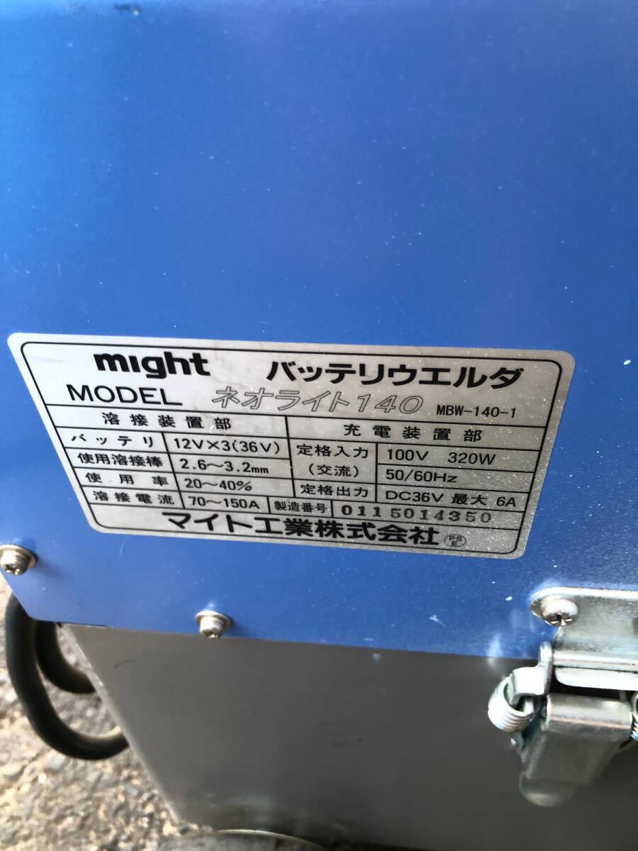 送料着払い(有料)】【ジャンク品】☆マイト工業 ネオライト 送料着払い(有料)】【ジャンク品】☆マイト工業 ネオライト