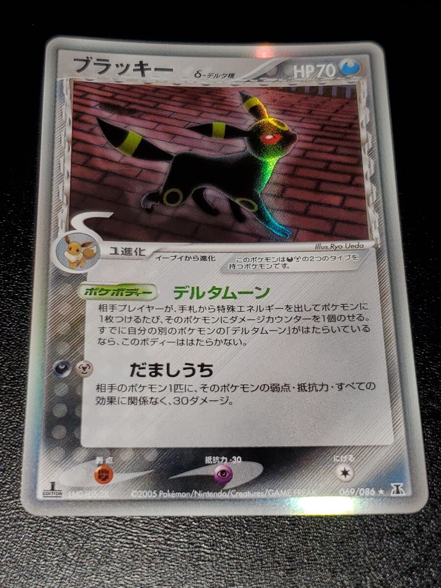 ポケモンカード ブラッキー デルタ種 069/086 ムーン だましうち ポケカ ポケモン 美品 大人気 入手困難 ホロンの研究棟_画像1