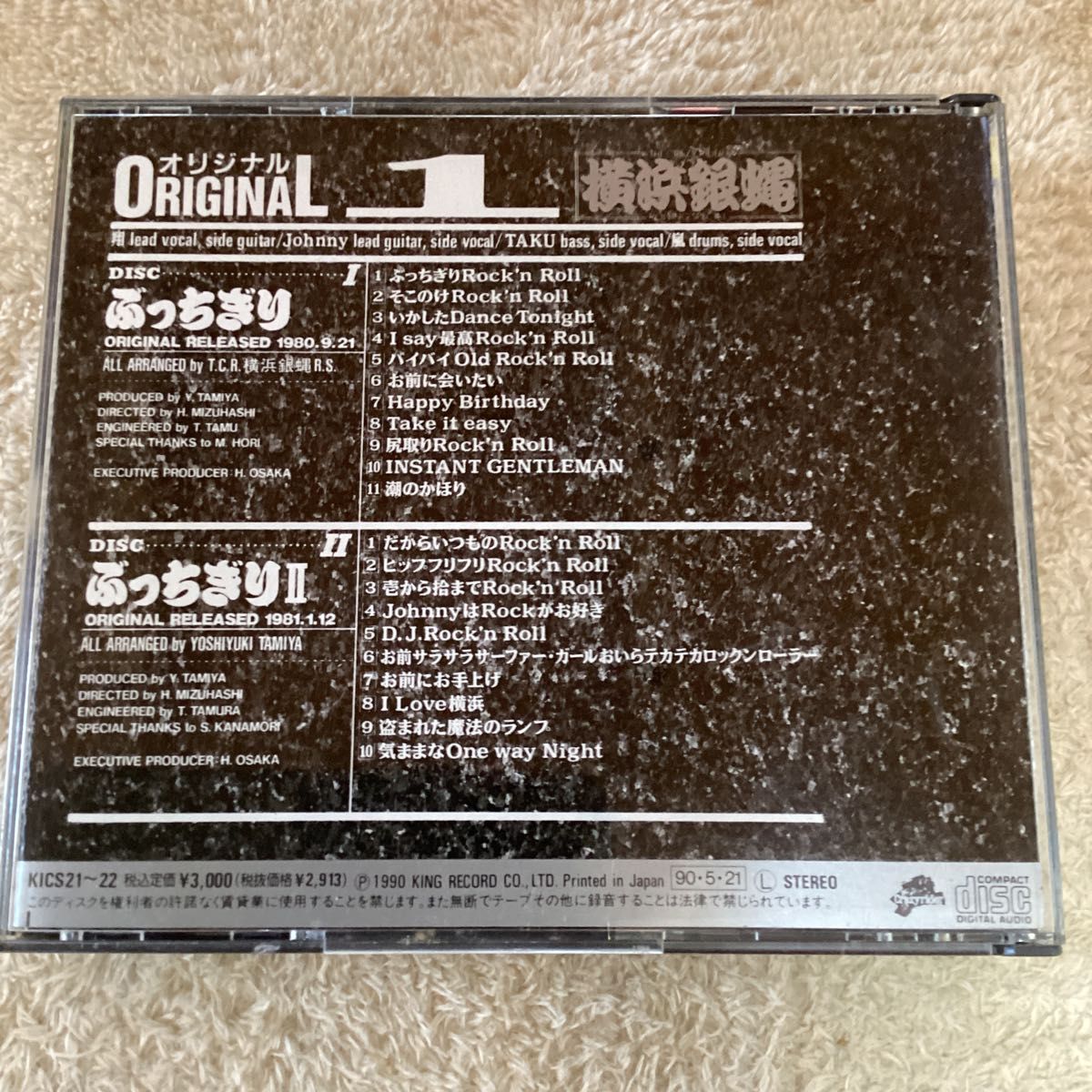 ジャンク品　国内盤帯無し2CD 横浜銀蝿オリジナル1