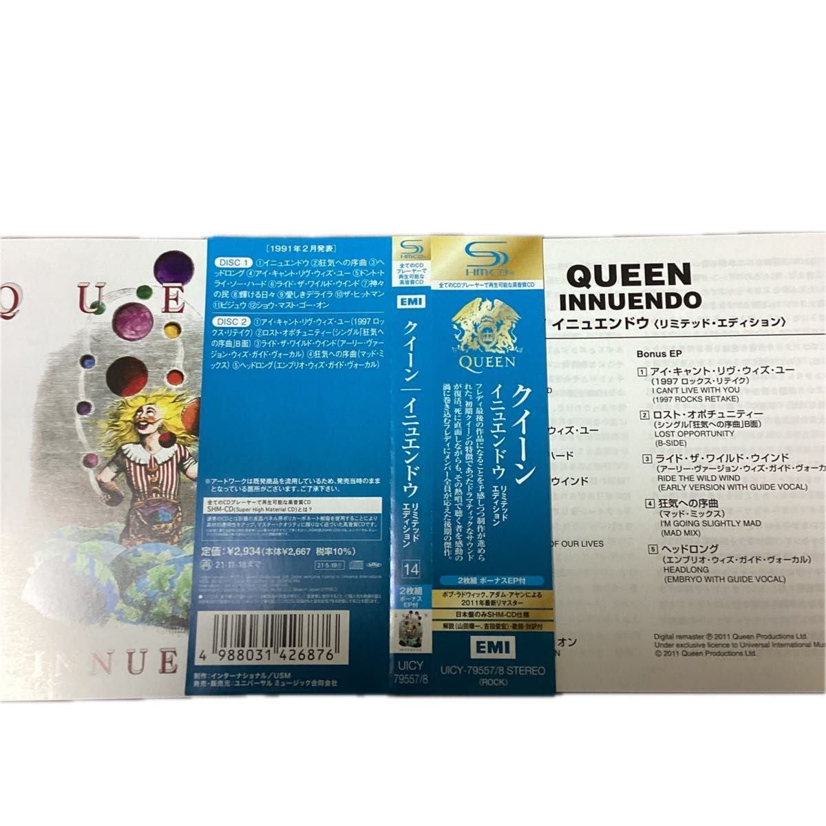 【国内盤帯付きSHM-CD2枚組】 イニュエンドウ CD クイーン queen