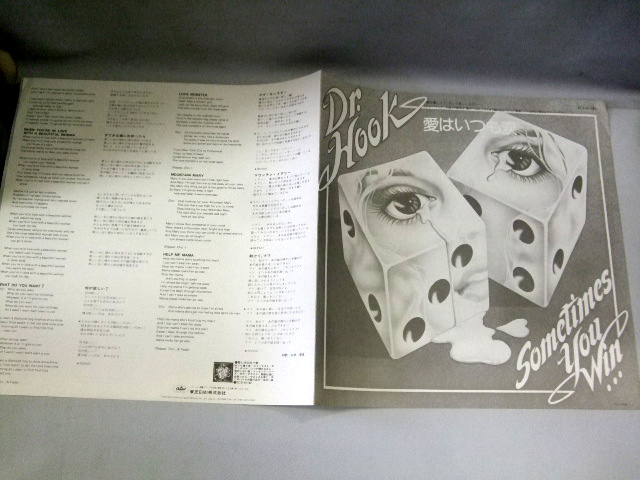 見本盤 Dr.Hook ドクターフック / 愛はいつも涙 非売品 白レーベル 帯付き LPの画像8